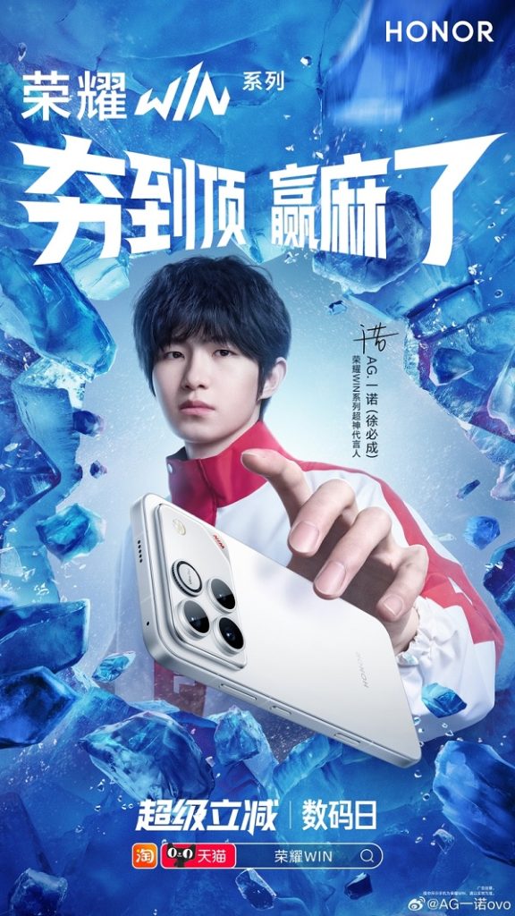 HONOR Win và HONOR Win RT được tích hợp cảm biến vân tay siêu âm dưới màn hình