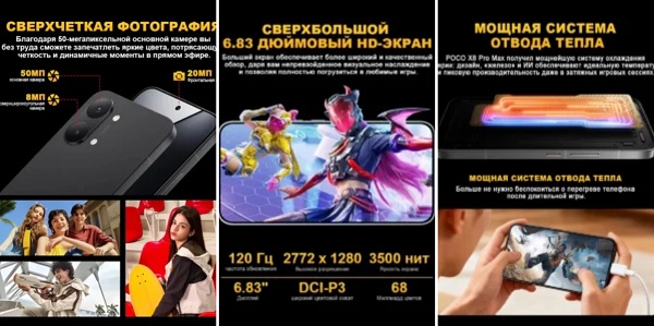 Các thông số chính về cấu hình của POCO X8 Pro Max