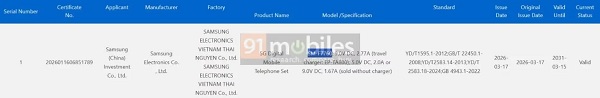 Dữ liệu chứng nhận 3C tại Trung Quốc cho thấy Galaxy Z Flip8 hỗ trợ sạc có dây tối đa 25W