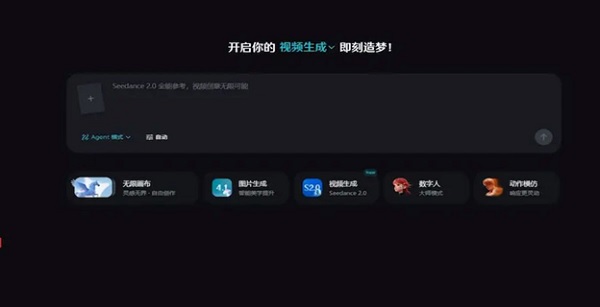 Chọn chế độ trong Seedance 2.0