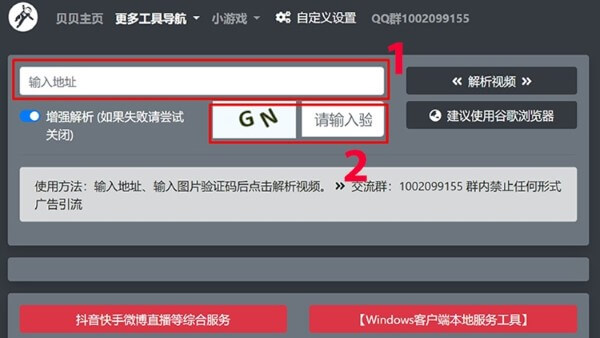 Dán đường link video vào khung màu trắng và nhập mã xác minh