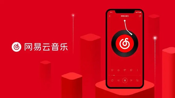 NetEase Cloud Music (网易云音乐)
