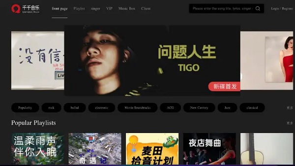 Qian Qian (Baidu Music)