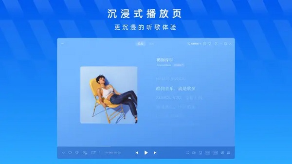 Kugou Music (酷狗音乐)