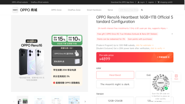 Giá pre-sale được công khai trên website OPPO Shop China