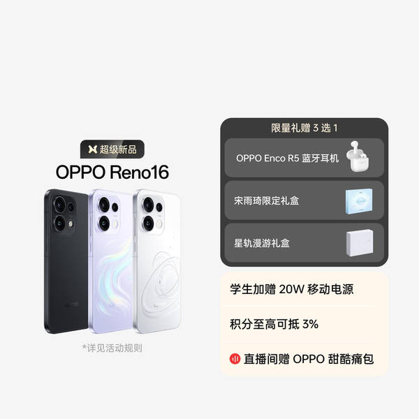 Bảng màu OPPO Reno16 được OPPO đăng tải