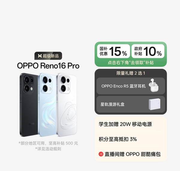 Bảng màu OPPO Reno16 Pro