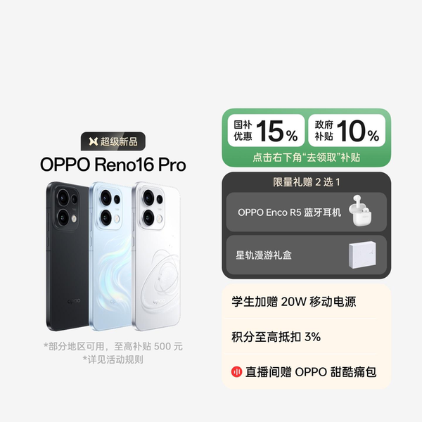 Bảng màu OPPO Reno16 Pro