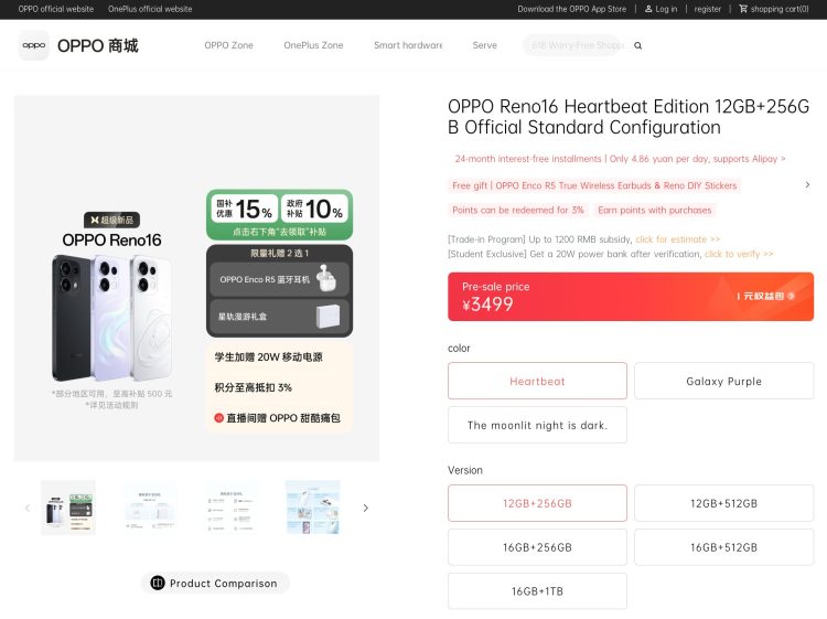 Dung lượng OPPO Reno16