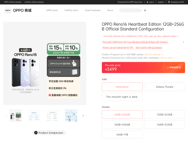 Dung lượng OPPO Reno16