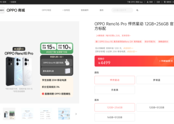 Dung lượng OPPO Reno16 Pro