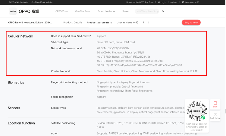 Thông số SIM OPPO Reno16 series được đăng tải trên website OPPO Shop China