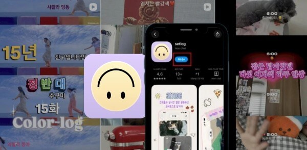 Setlog hiện được phát triển dành cho nền tảng di động