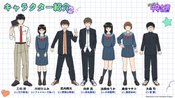 Anime Go For It, Nakamura-kun!!mới ra mắt