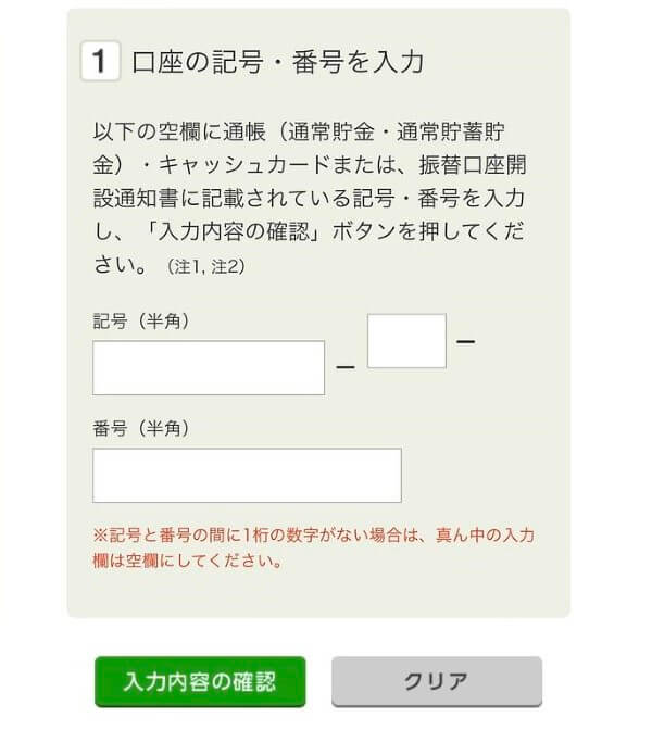 Truy cập kênh chính thức của Japan Post Bank