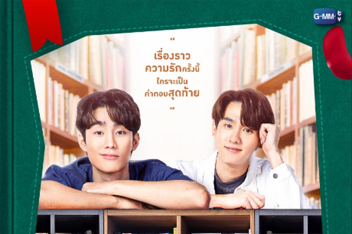 Enchanté - Bí ẩn danh tính và tình cảm đại học.