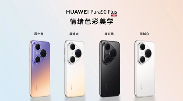 Bốn tùy chọn màu sắc trên Huawei Pura 90 Plus