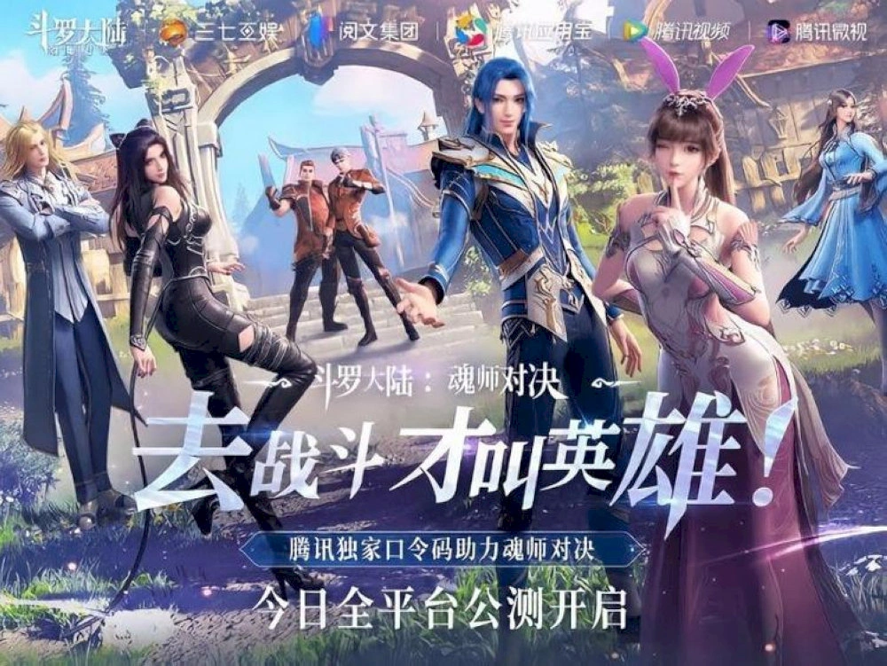 “Đấu La Đại Lục” là phim hoạt hình dài tập rất thành công do Tencent sản xuất