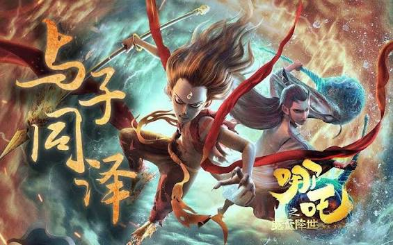 Viettel Store Phim Anime Trung Quốc Natra Ma đồng giáng thế