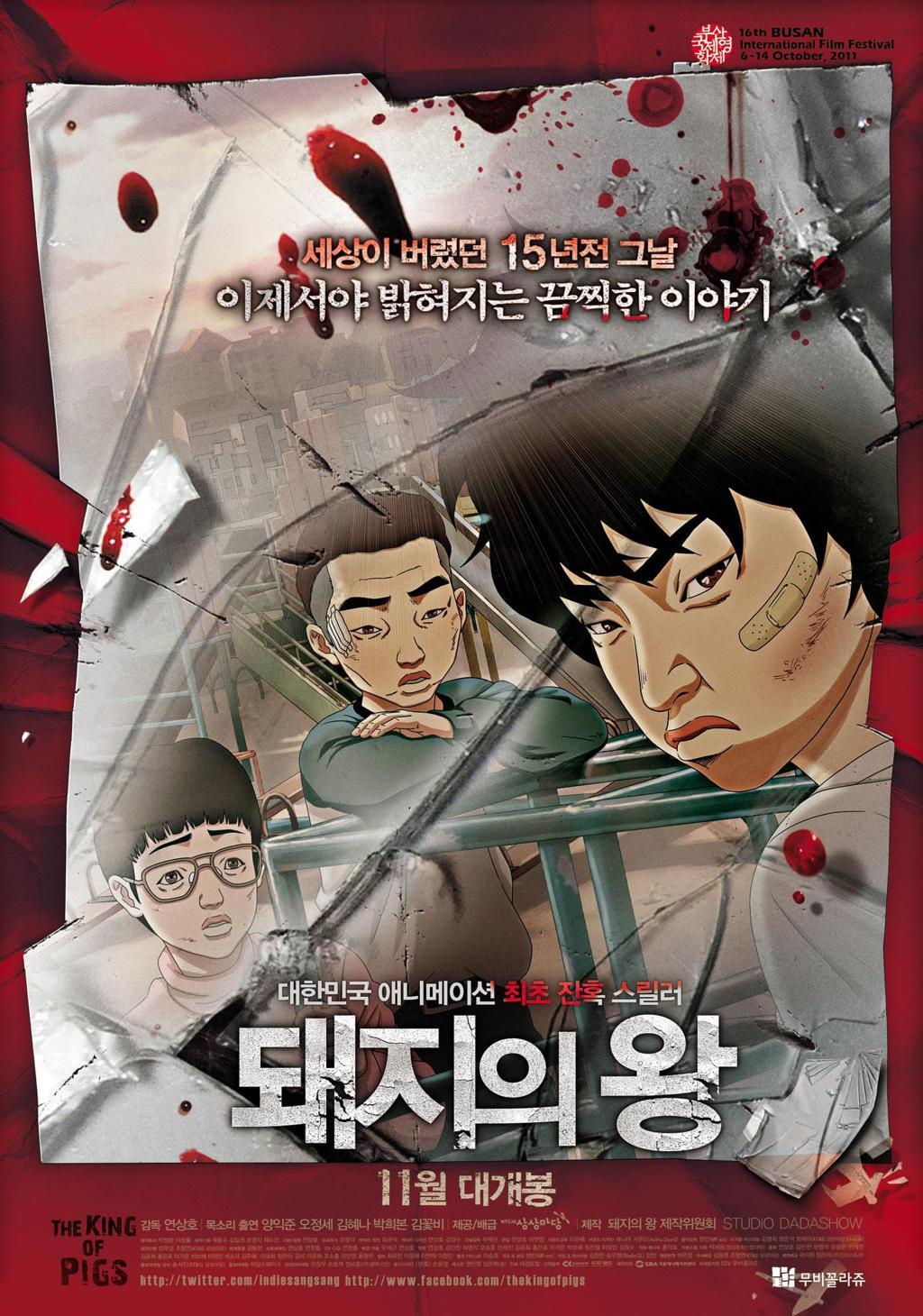 The King of Pigs (2011) – Hoạt hình Hàn Quốc khắc họa mặt tối của bạo lực học đường