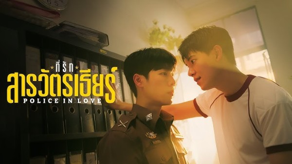 Bộ phim POLICE IN LOVE của Thái Lan