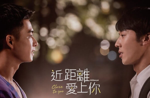 Bộ phim HIStory4: Close to You