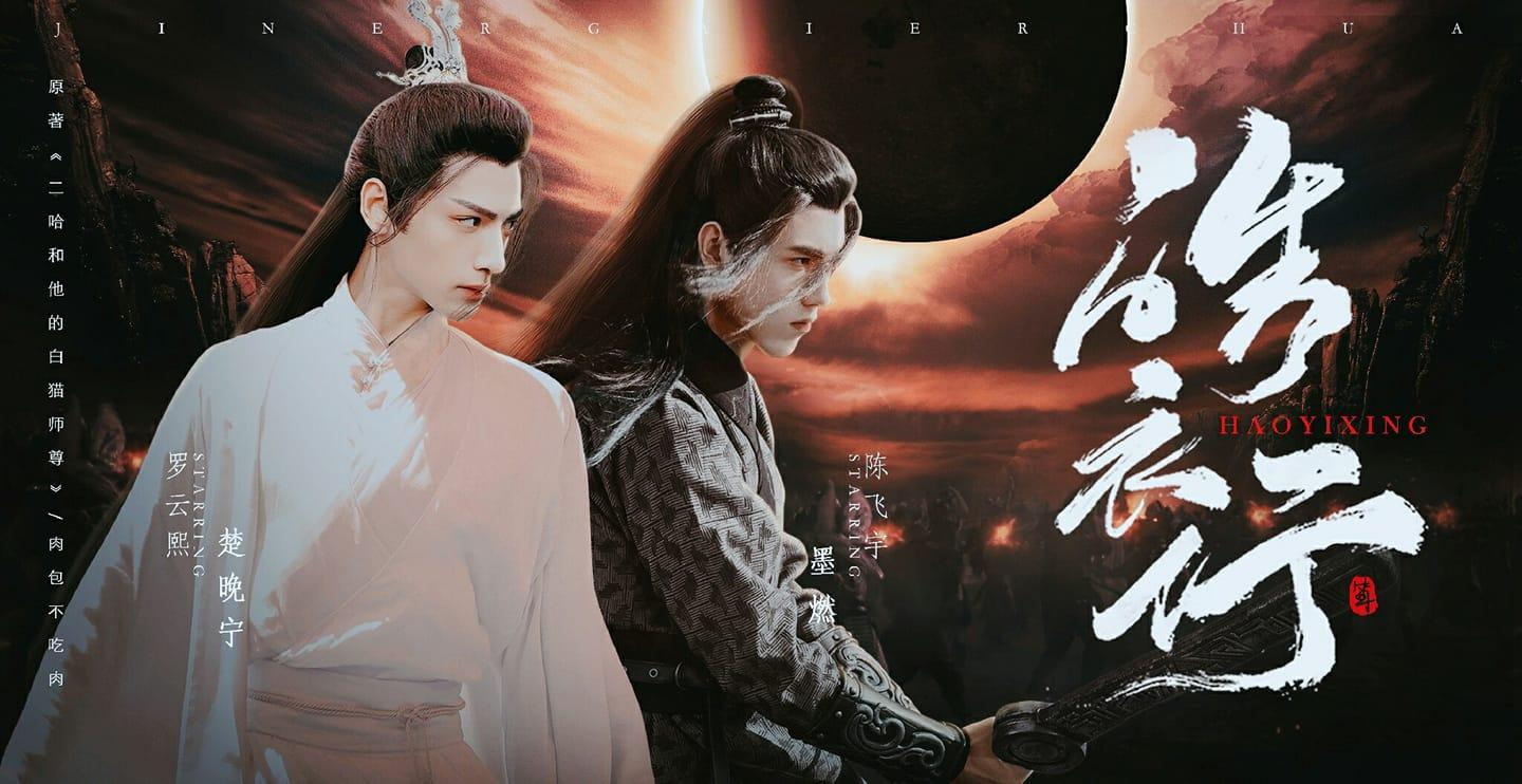 Siêu phẩm Hạo y hành hứa hẹn sẽ là một siêu phẩm trong thời gian tới