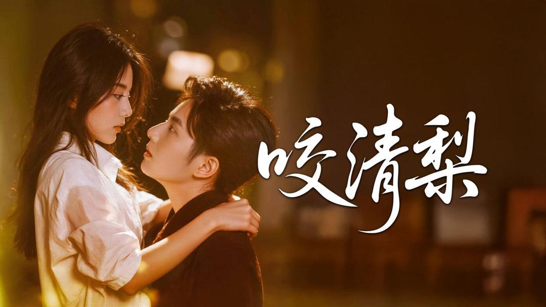 Watch the latest Trapped in a Deadly Love (AI English ver.) Episode 24 online with English subtitle for free – iQIYI | iQ.com