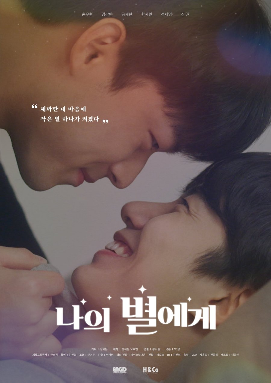 To My Star – Ngôi sao nổi tiếng tìm thấy sự bình yên bên đầu bếp lạnh lùng