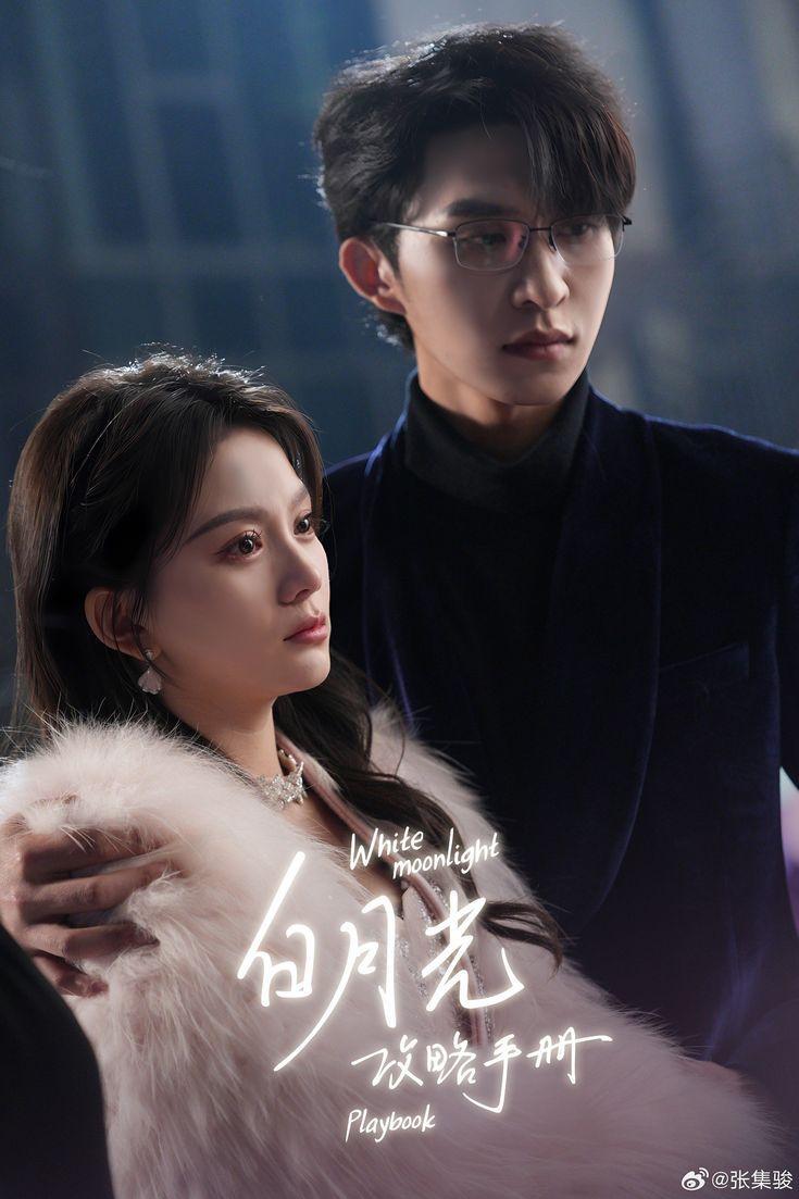 张集骏 & 马秋元 | Diễn viên, Hình ảnh, Ảnh vintage